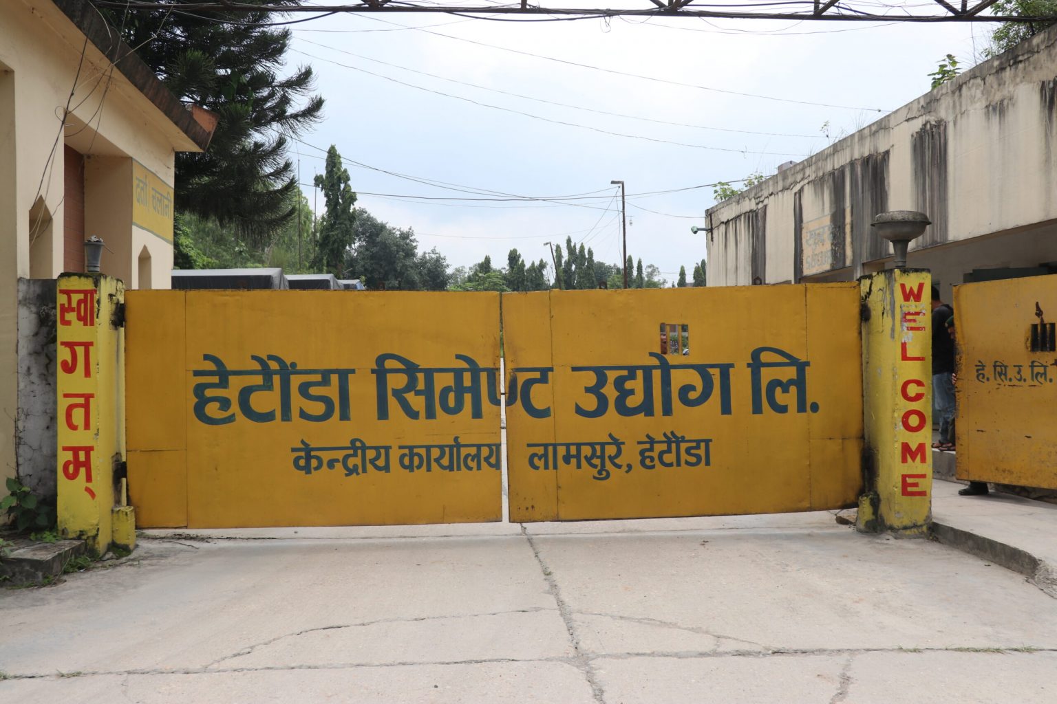 हेटौंडा सिमेन्ट उद्योग बन्द